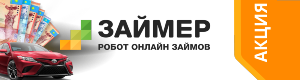 zaimer.kz logo